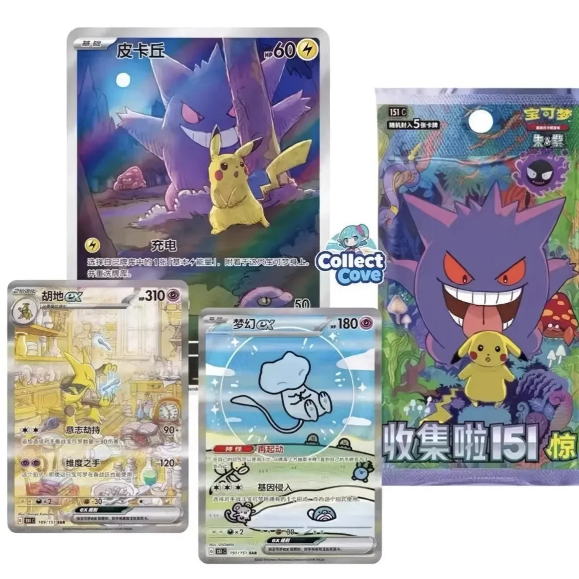 Gengar & Ponyta Trading Cards